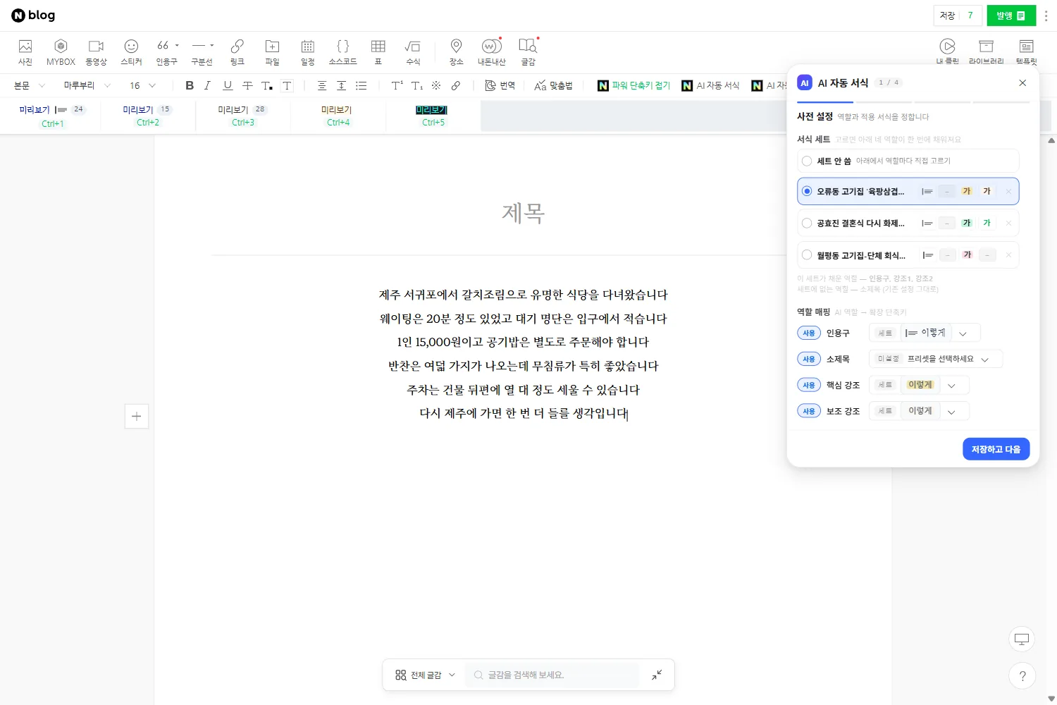 AI 자동 서식 1단계 — 역할 선택