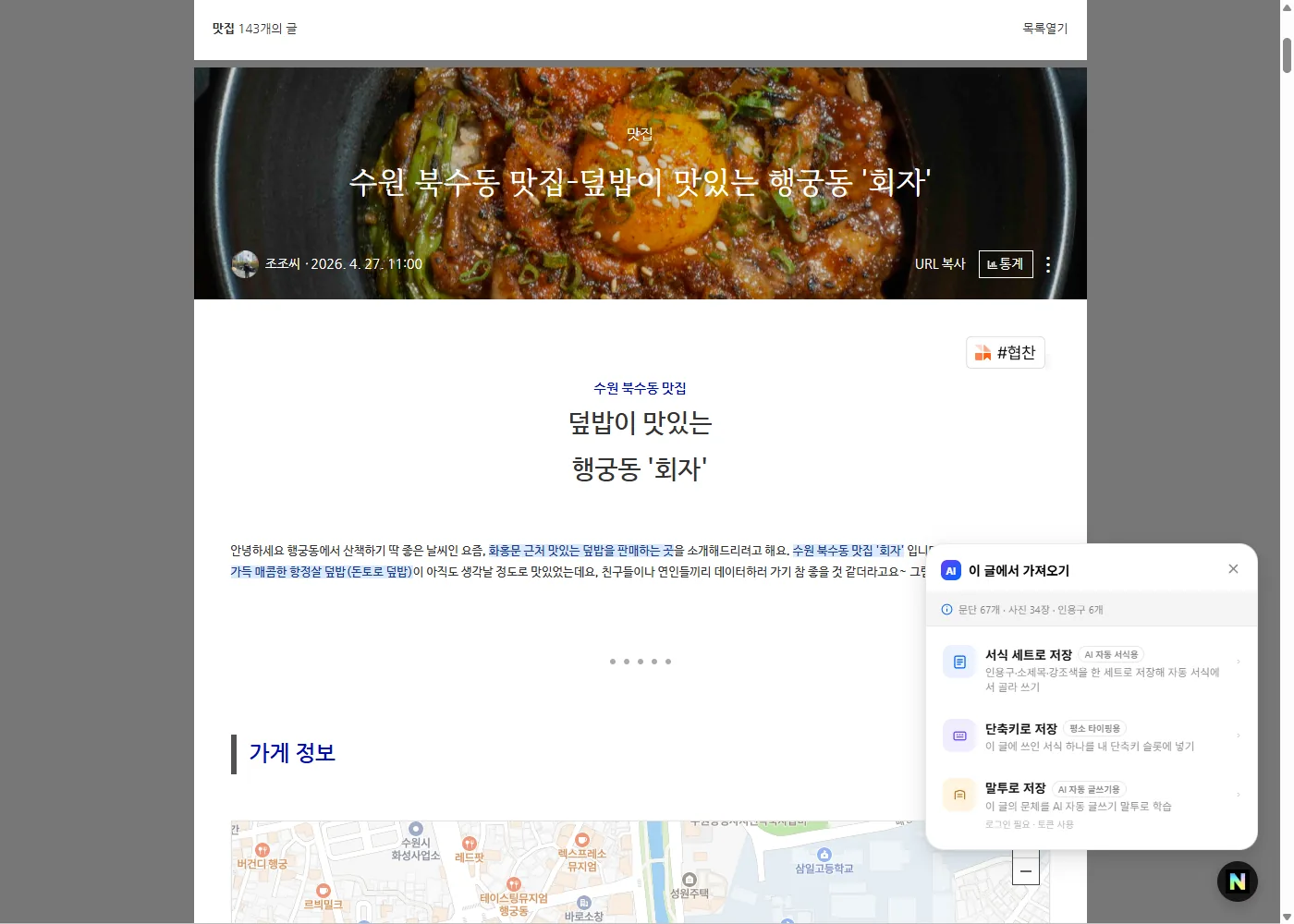 글에서 서식 가져오기 패널