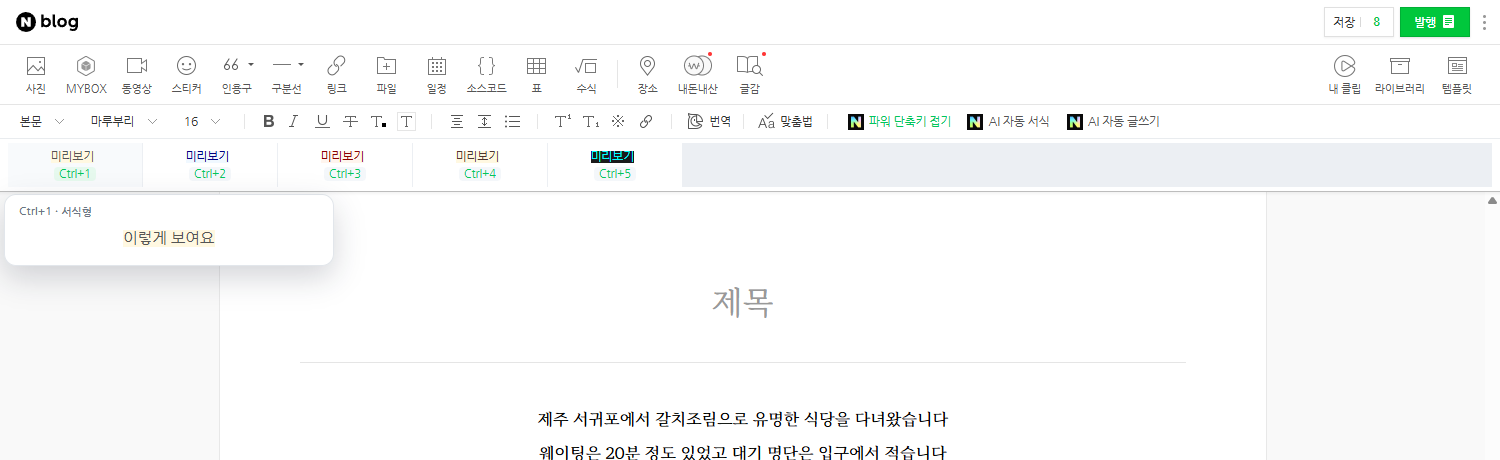 미리보기 칸에 마우스를 올렸을 때 뜨는 상세 카드