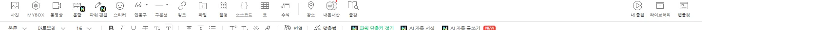 에디터 삽입 줄에 추가된 움짤 · 파워 편집 버튼