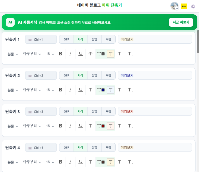 서식형 설정 화면