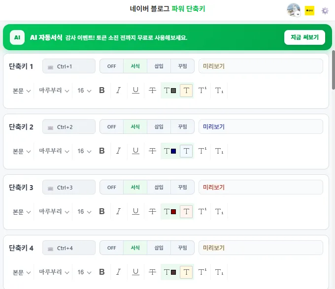 서식형 설정 화면