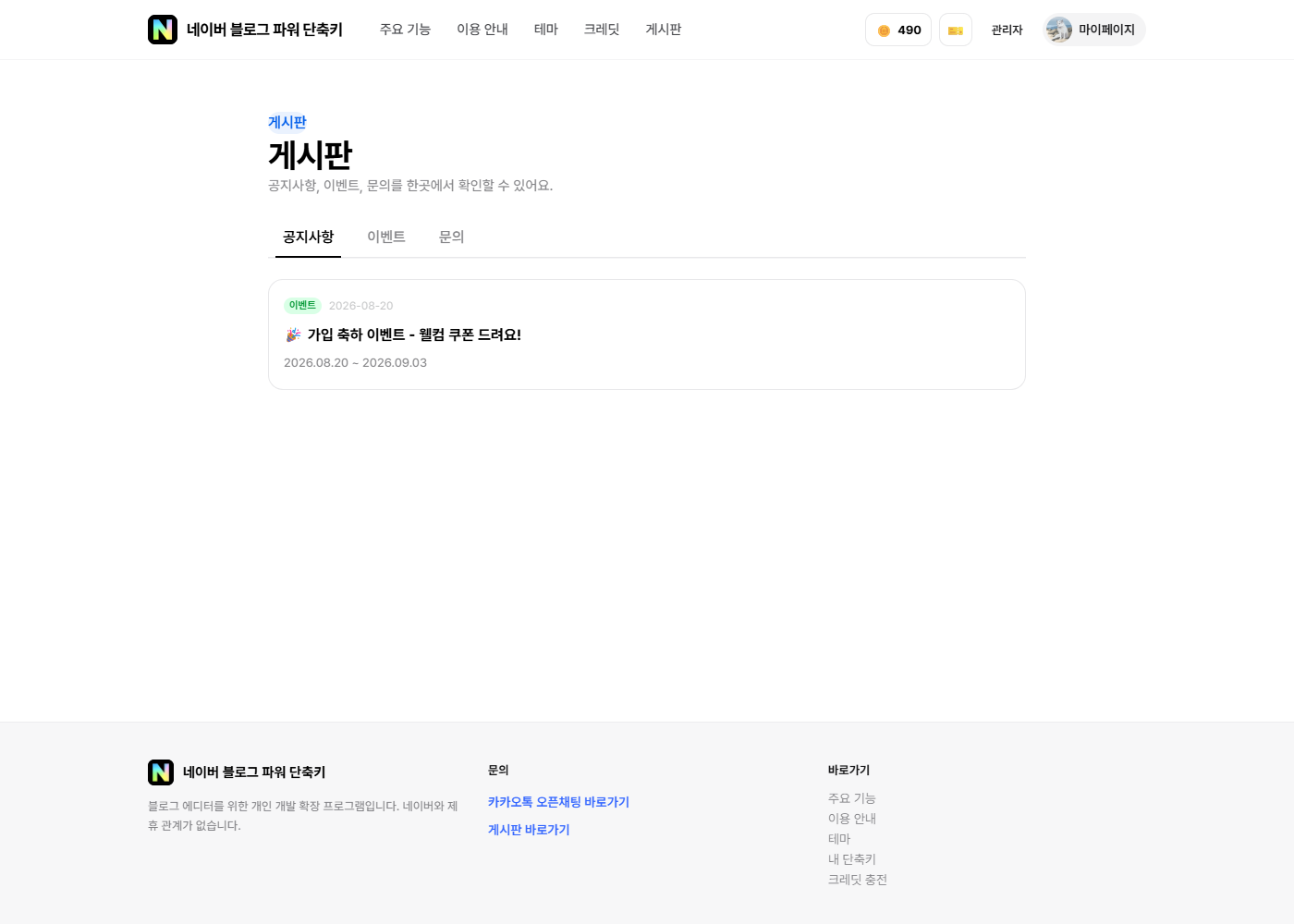 게시판 화면