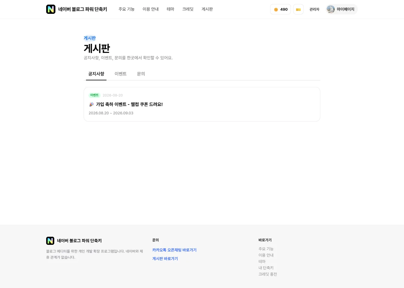 게시판 화면