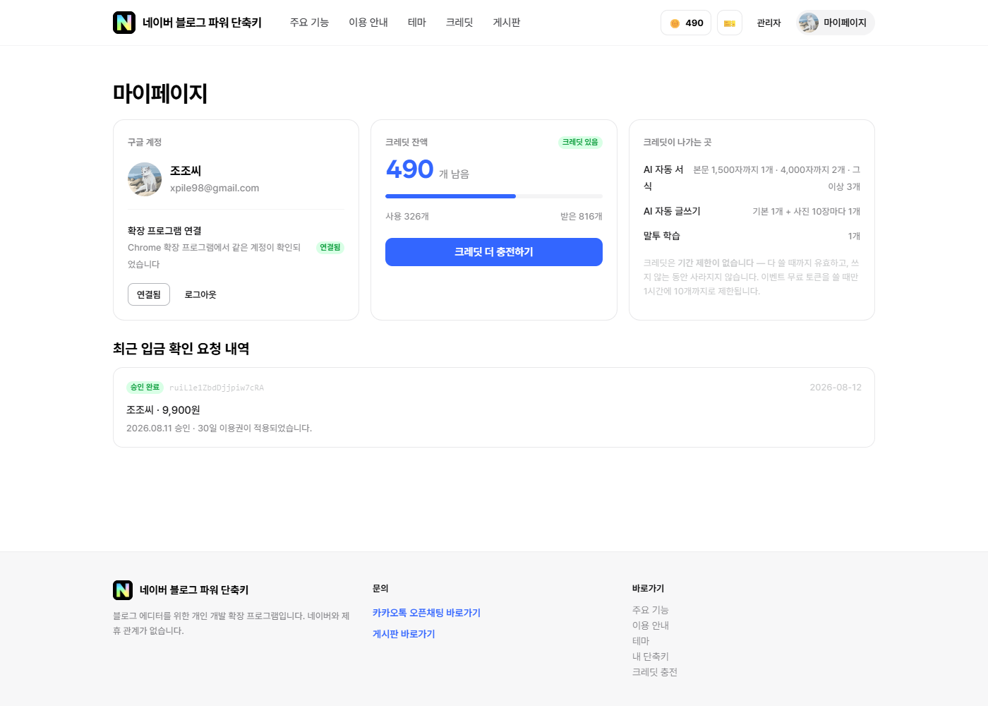 마이페이지 화면