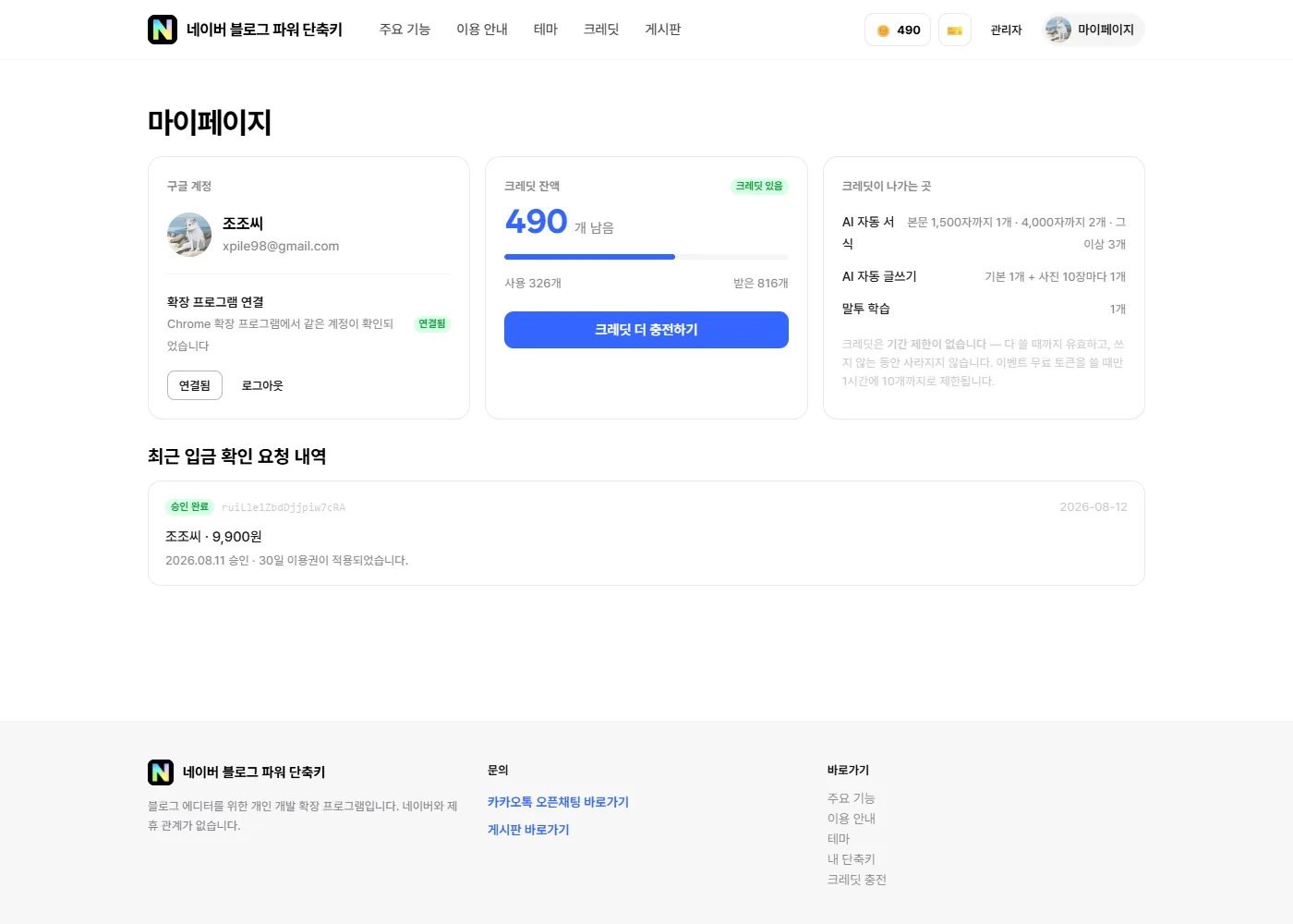 마이페이지 화면